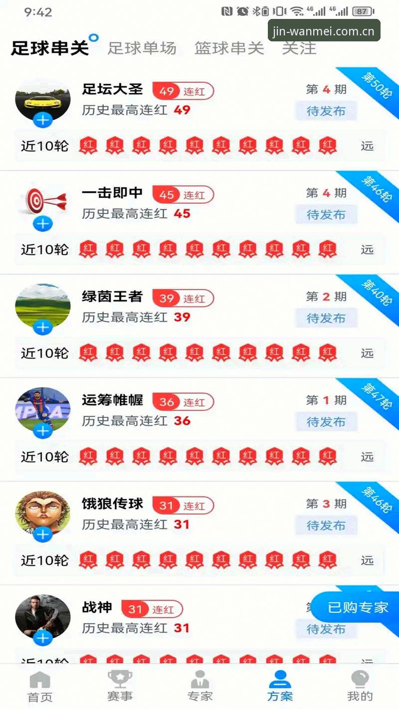 完美体育APP安卓下载 完美体育APP安卓下载完整指南:从安装到赛程数据调用,一步到位
